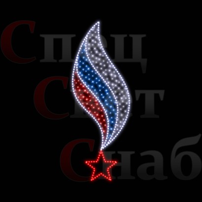 Светодиодная консоль Вечный огонь 1.5м красная